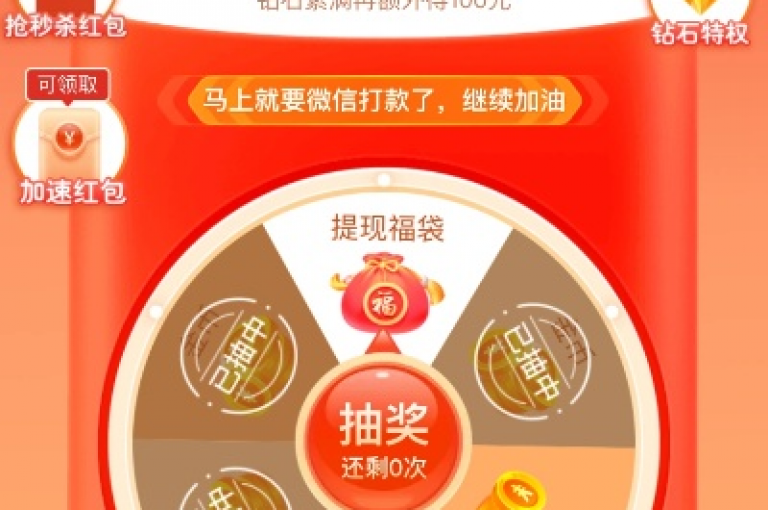使用拼多多的砍价软件真的能助力领取600元红包吗？