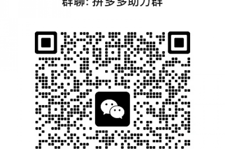在知乎上探讨微信拼多多助力群的真实性，可以发现用户们对此持有不同的观点和经验分享。