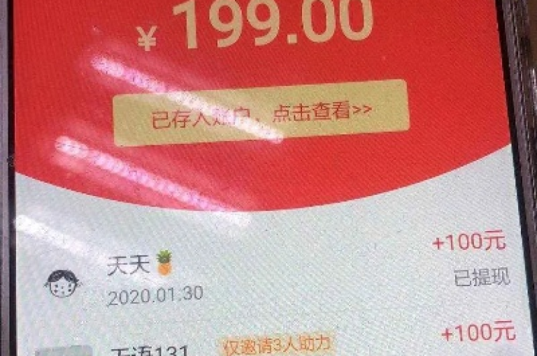在知乎上，有人推荐了拼多多的真人助力平台{多多助力新人号}，声称是免费的。