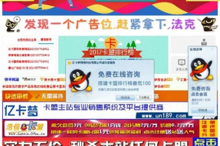 卡盟QQ业务超值优惠，最低价格大揭秘。
