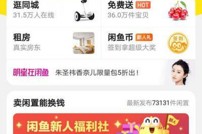 在闲鱼上寻找心仪商品并拿到最优价格，关键在于精准搜索、细致比较以及适时沟通。
