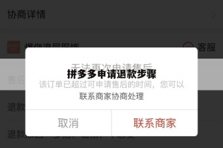 请参考以下退款流程，以便在多多互助网站上进行退款操作。