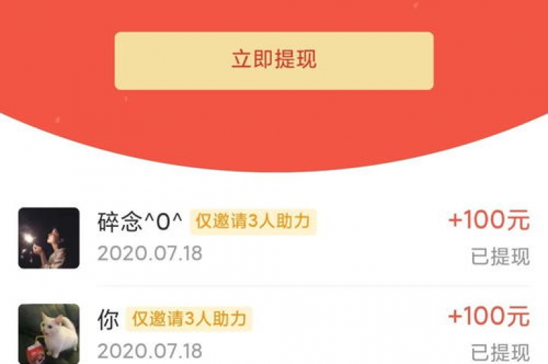 拼多多助力成功操作的关键在于邀请足够多的好友通过你的助力链接点击并参与活动。
