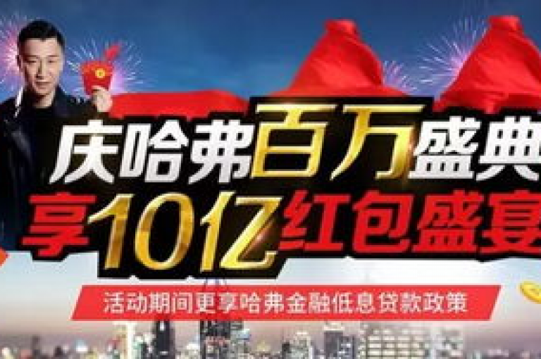 迎接新春的红包狂欢，免费领取红包活动即将启动！