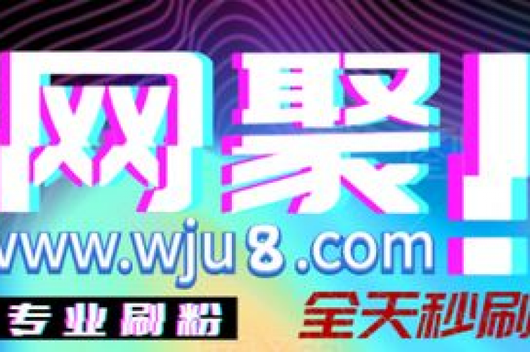抖音粉丝限时促销(抖音粉丝打折价)