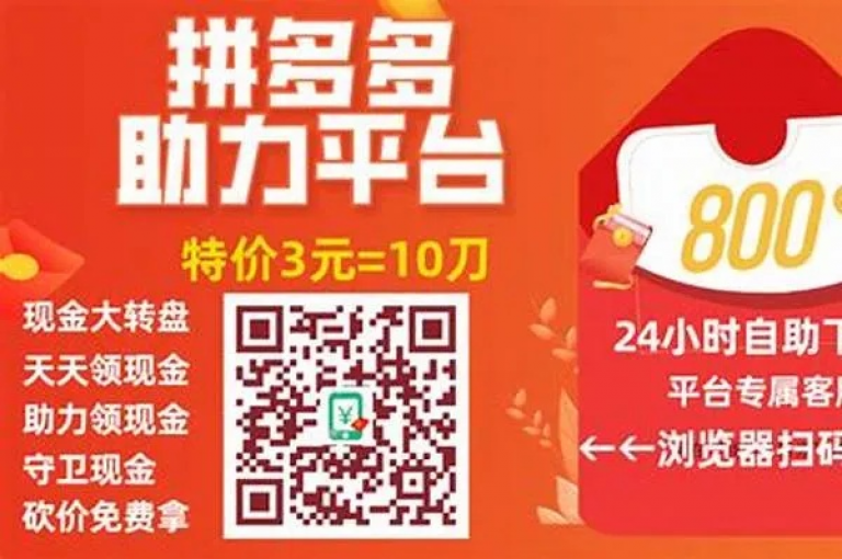如何清除拼多多上帮助他人助力的记录。