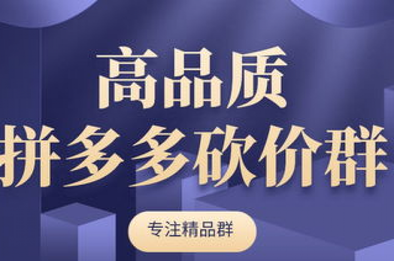 拼多多互砍互助软件app{pdd帮忙助力}，是一款专为拼多多用户设计的互助工具，旨在帮助用户更高效地完成商品砍价。