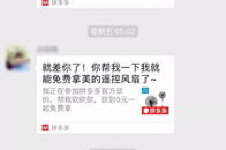 {pdd助力刷人}拼多多助力群，免费加入，一起享受购物乐趣！