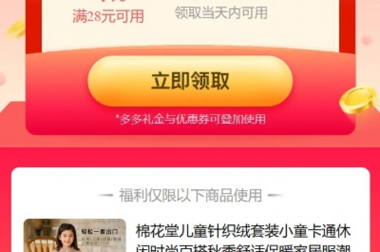 pdd助力网站拼多多新用户通常没有运费险，因为平台可能认为他们尚未建立起足够的购物历史和信用记录，以证明其退货风险较低。