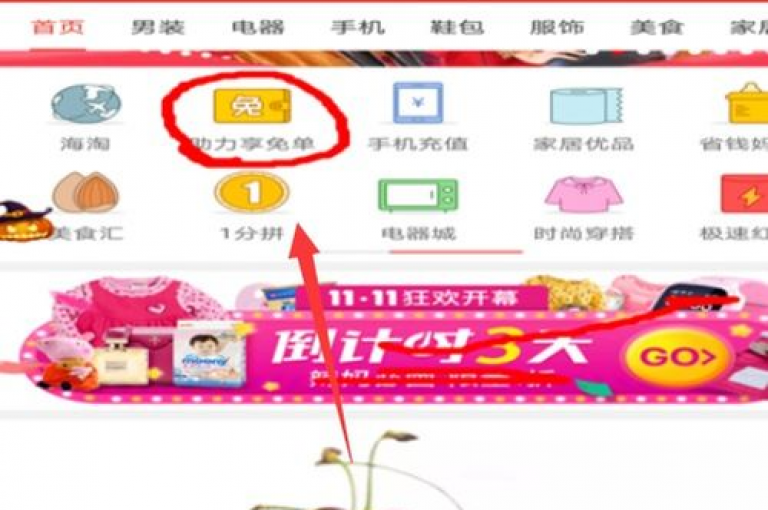 拼多多助力群的可靠性如何？多多帮点