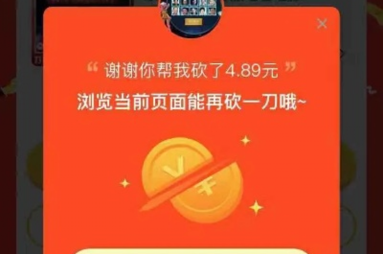 在拼多多的1元10刀助力活动中，通过QQ浏览自己的链接是否被计入浏览量存在疑问，同时关于拼多多最后0.01碎片的获取以及CF辅助卡盟的相关情况也备受关注。