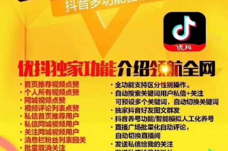 抖音点赞推广充值 - 抖音粉丝增长服务