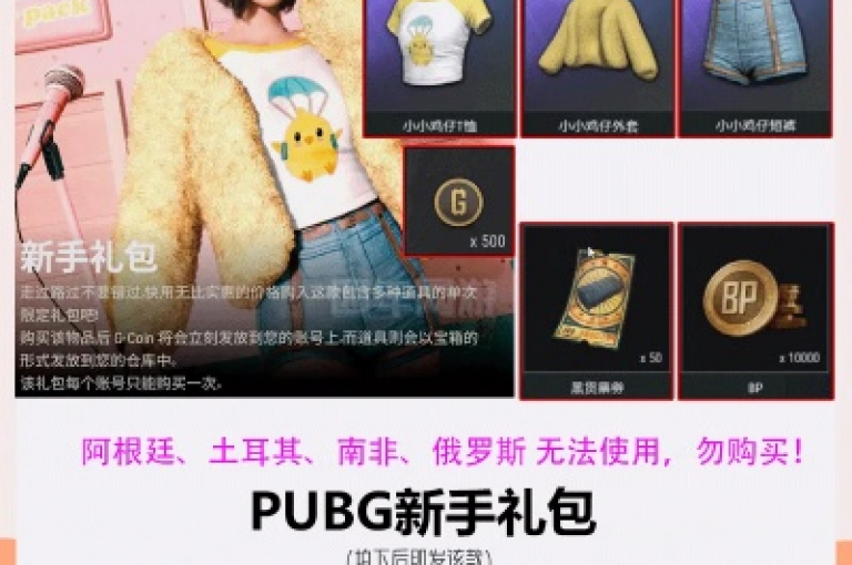探索PUBG游戏内超值点卡的秘密途径，2024年省钱攻略大公开！