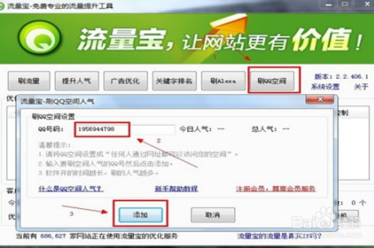 空间访客量0.1元一万,乐刷卡盟官网 - 闲鱼免费刷浏览量 - 点赞链接入口