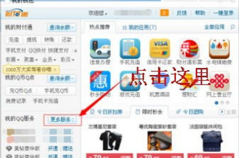 qq代充网，一个专注于提供高效、安全代充服务的在线平台（专业的vip账户充值网站）。