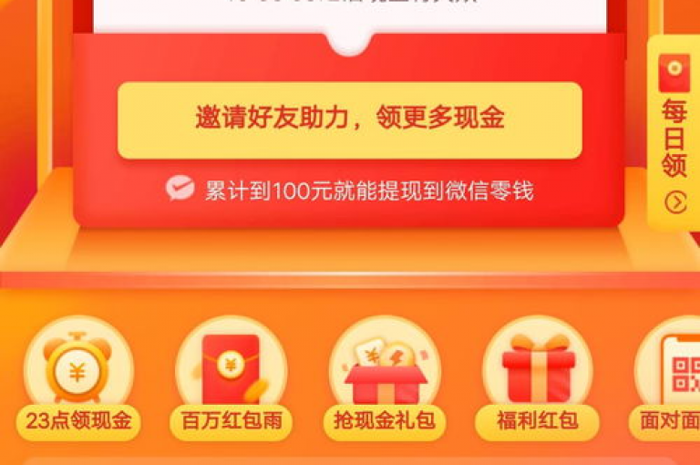 如何在拼多多上通过互助来领取红包助力领红包攻略。