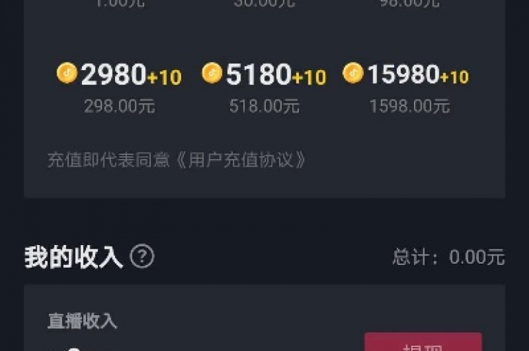 抖音刷钻平台提供全网最优惠价格，QQks浏览量 - 拼多多新用户助力网站 - 官方抖音钻石充值通道。