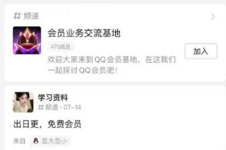 如何申请未成年人在音对语聊的不当充值退款，以及探索卡盟QQ会员服务的自助下单优势和直播平台的不封号政策？