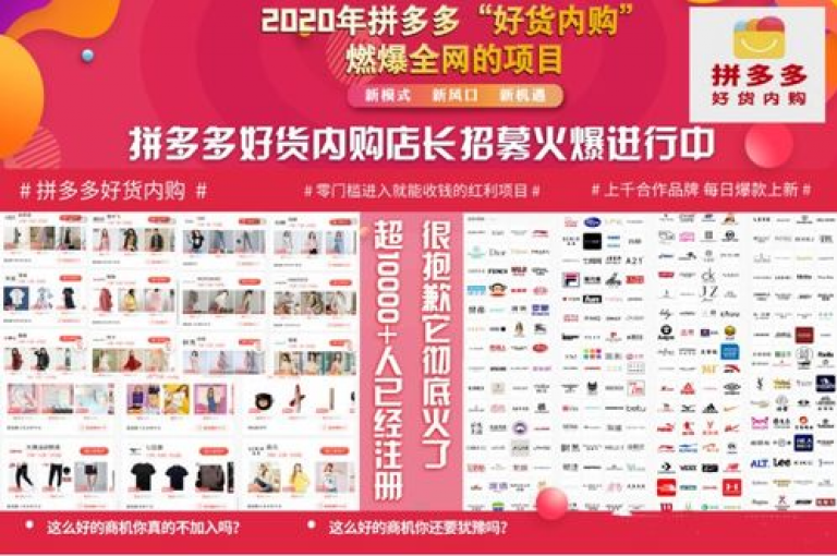拼多多以低价策略吸引消费者，2025年其助力网站pdd帮点将持续提供优惠。