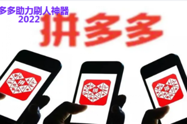 拼多多的助力活动常通过邀请好友帮忙砍价或完成任务来实现。