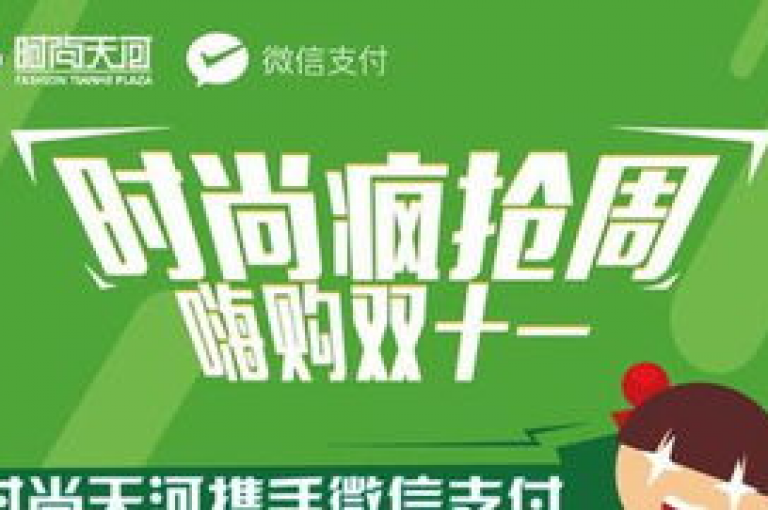 拼多多互助微信群，一次汇聚人气的购物狂欢派对（10月15日）