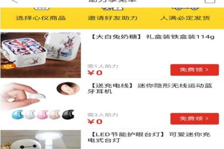 北城拼多多砍价在线平台{多多帮忙助力}，是一个专门为消费者提供拼多多商品砍价服务的平台。