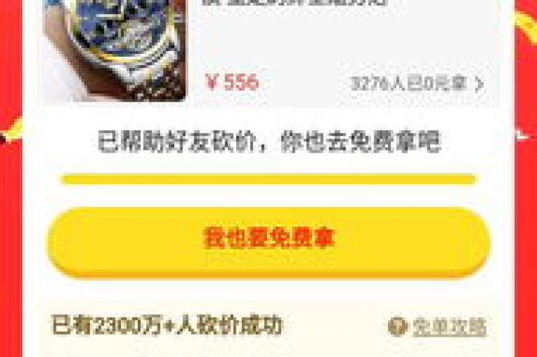 超值购物体验2025拼多多砍价互助群，扫码立享优惠！