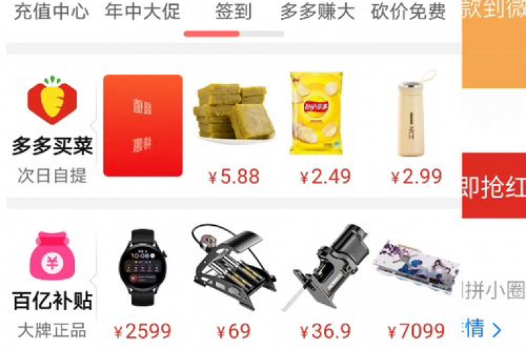 如何获取拼多多助力的二维码图片？请使用拼多多砍价软件。