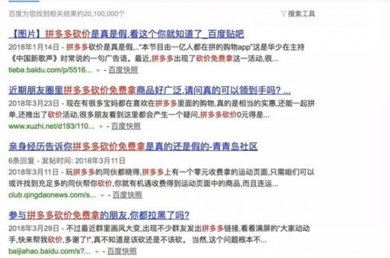 拼多多砍价群互助{pdd助力平台}