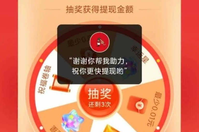 在拼多多上如何成功邀请朋友帮忙助力拼多多助力平台？