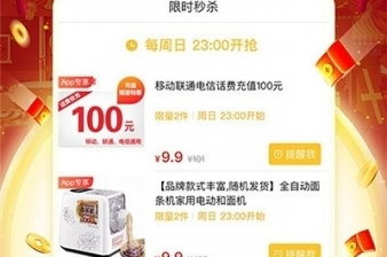 多多助力刷人拼多多互助群真的安全吗？