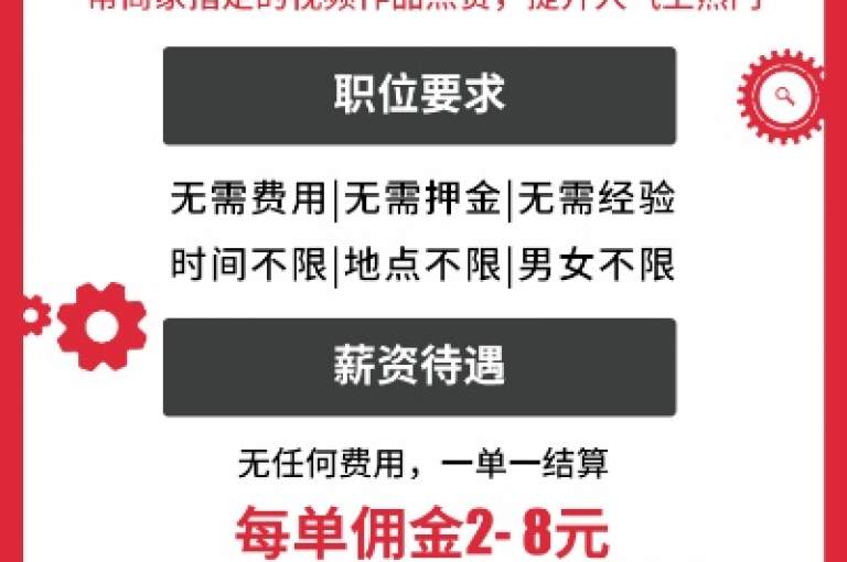 抖音点赞员招募通道现已开启，快来加入我们吧！(抖音点赞员报名入口，立即注册)