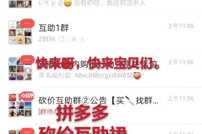 2025年拼多多互助秘籍大公开，多多助力一键搞定！