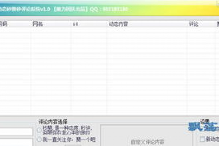QQ空间秒赞工具下载，轻松提升人气，热门链接一键分享。