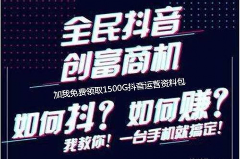 探索网络推广的高效策略，通过黑马卡盟网获取快手免费提升热度的秘籍和抖音增粉的独家渠道。