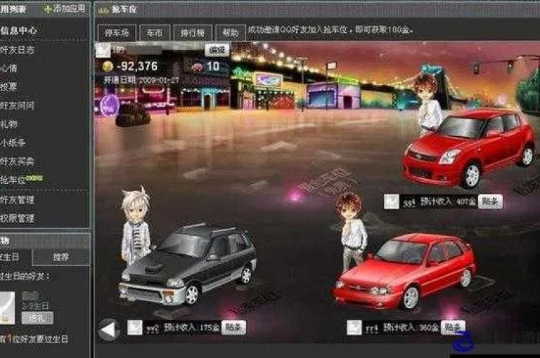 QQ空间网页版提供了一个便捷的平台，让用户能够自由定制自己的社交天地，享受无缝的在线交流乐趣。