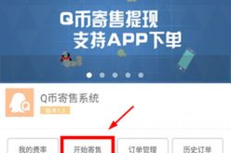 探索值得信赖的Q币充值渠道？掌握卡盟的独特之处和优势。