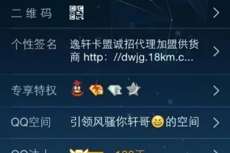 探索虚拟世界，发现QQ空间访客量的奥秘，尽在ks账号交易网，抖音点赞仅需一毛，iOS分身版免费体验。