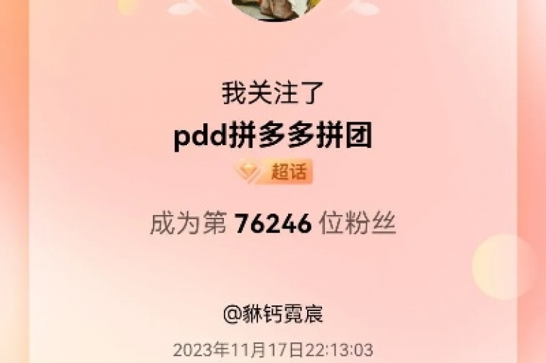 拼多多砍价群微信群pdd助力新人号