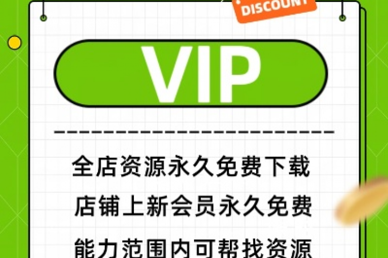 高端VIP会员专属的货源批发网站，提供精选优质商品。