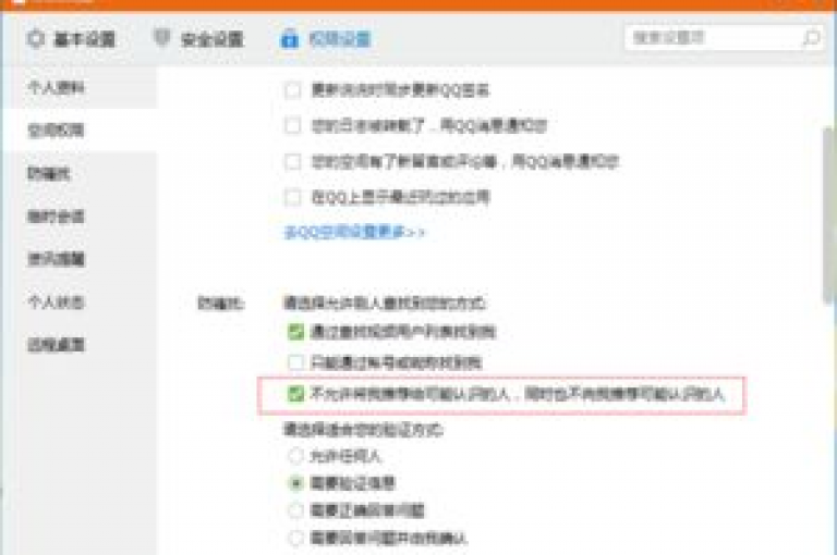 提供全天候服务的QQ增值服务平台，以全网最低价格供应，包括快速到账的QQ空间点赞和说说赞服务。