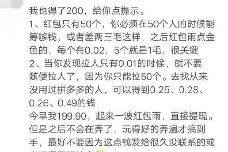 如何在拼多多上邀请朋友帮忙助力以实现提现？
