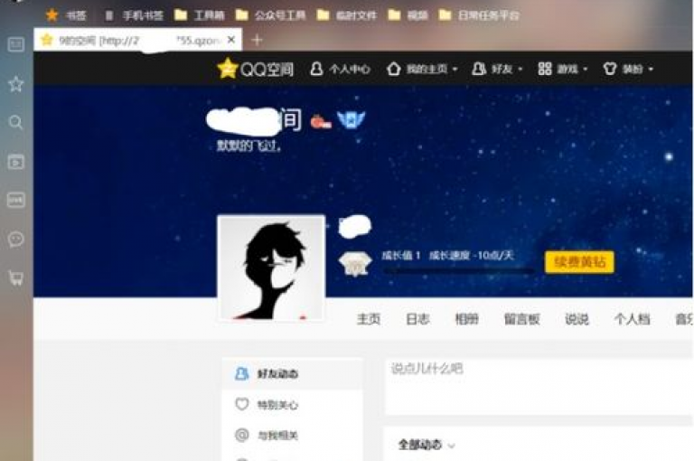 qq空间访客量10000免费(qq空间10000访客免费获取)