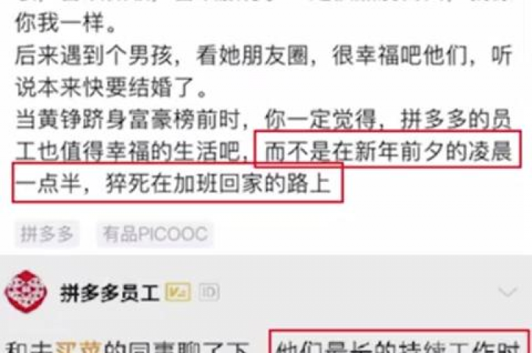 是否存在专门用于拼多多互助砍价的微信群组pdd助力平台？