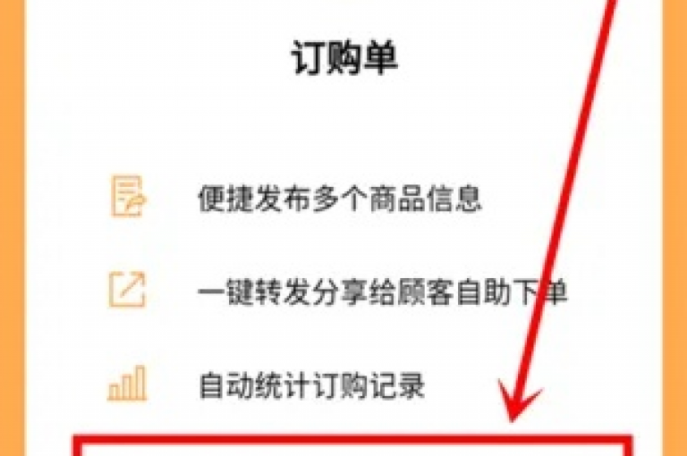 自助下单助手(自助服务助手，便捷购物体验)