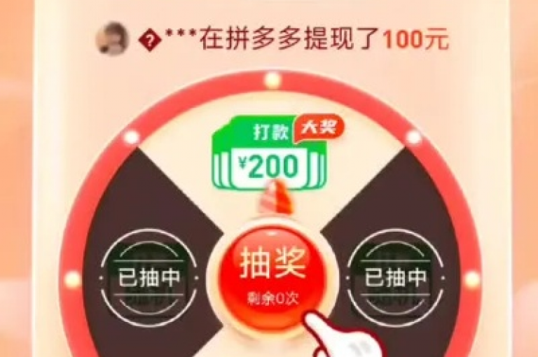 拼多多助力平台总站，提供海量商品的超低价拿货服务。