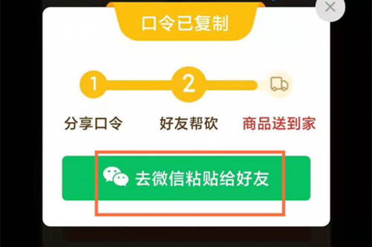 请扫描下方的拼多多群互助二维码，加入我们，一起为拼多多帮忙助力！
