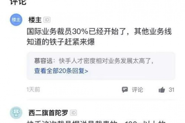 在快手平台上，有关打call业务的交易是否真实可信，一直是用户们热议的话题。