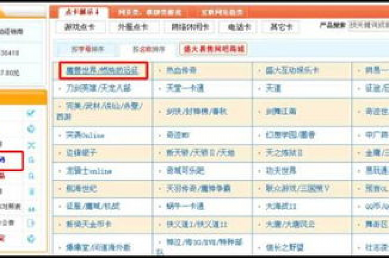 亿点卡盟提供全方位的优惠充值服务，让您的充值过程更加便捷和实惠。