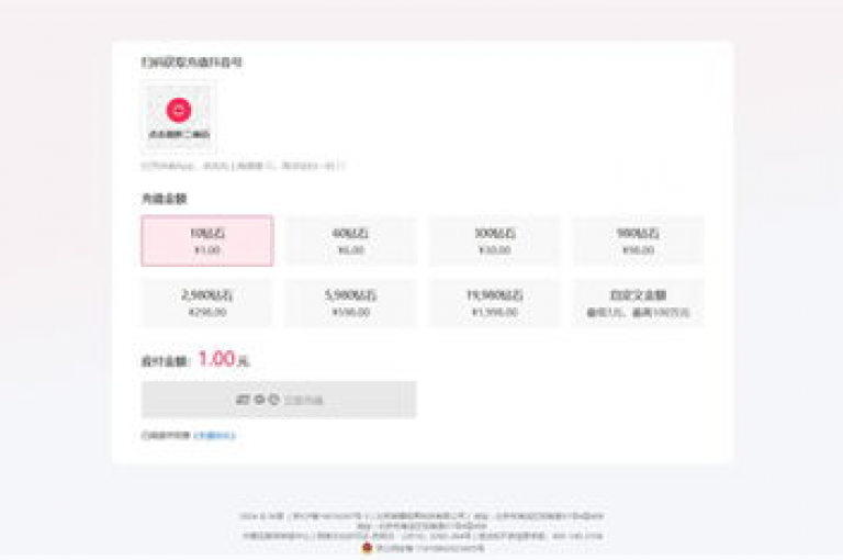抖音平台近期调整了其最低充值金额的标准。